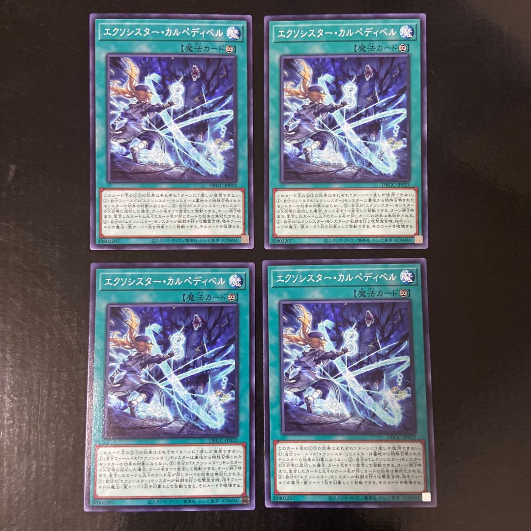 エクソシスター・カルペディベル　JP023 ノーマル　4枚セット