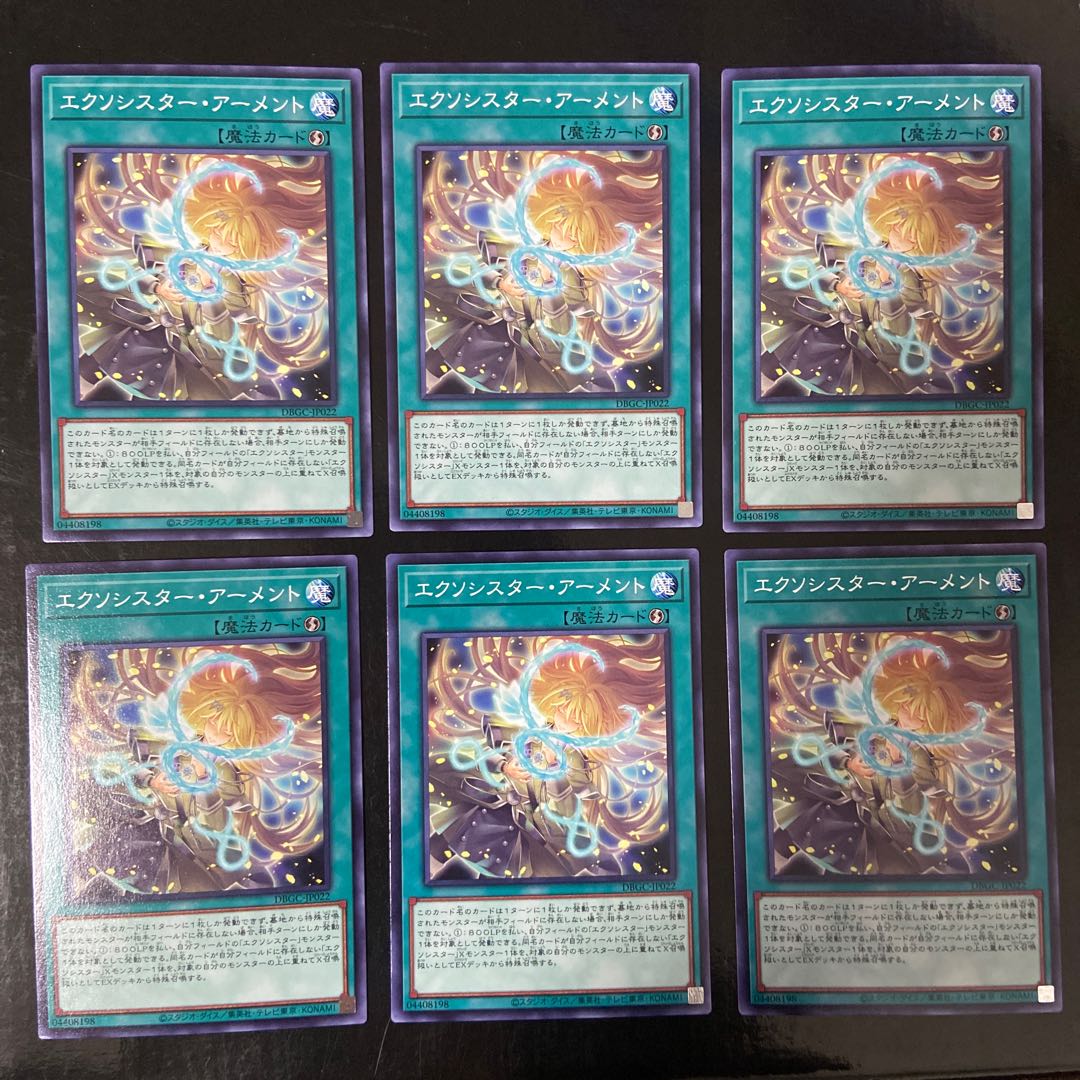 エクソシスター・アーメント　JP022 ノーマル　6枚セット