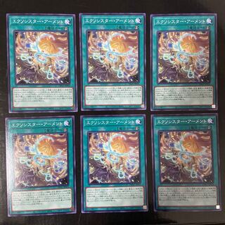 エクソシスター・アーメント　JP022 ノーマル　6枚セット