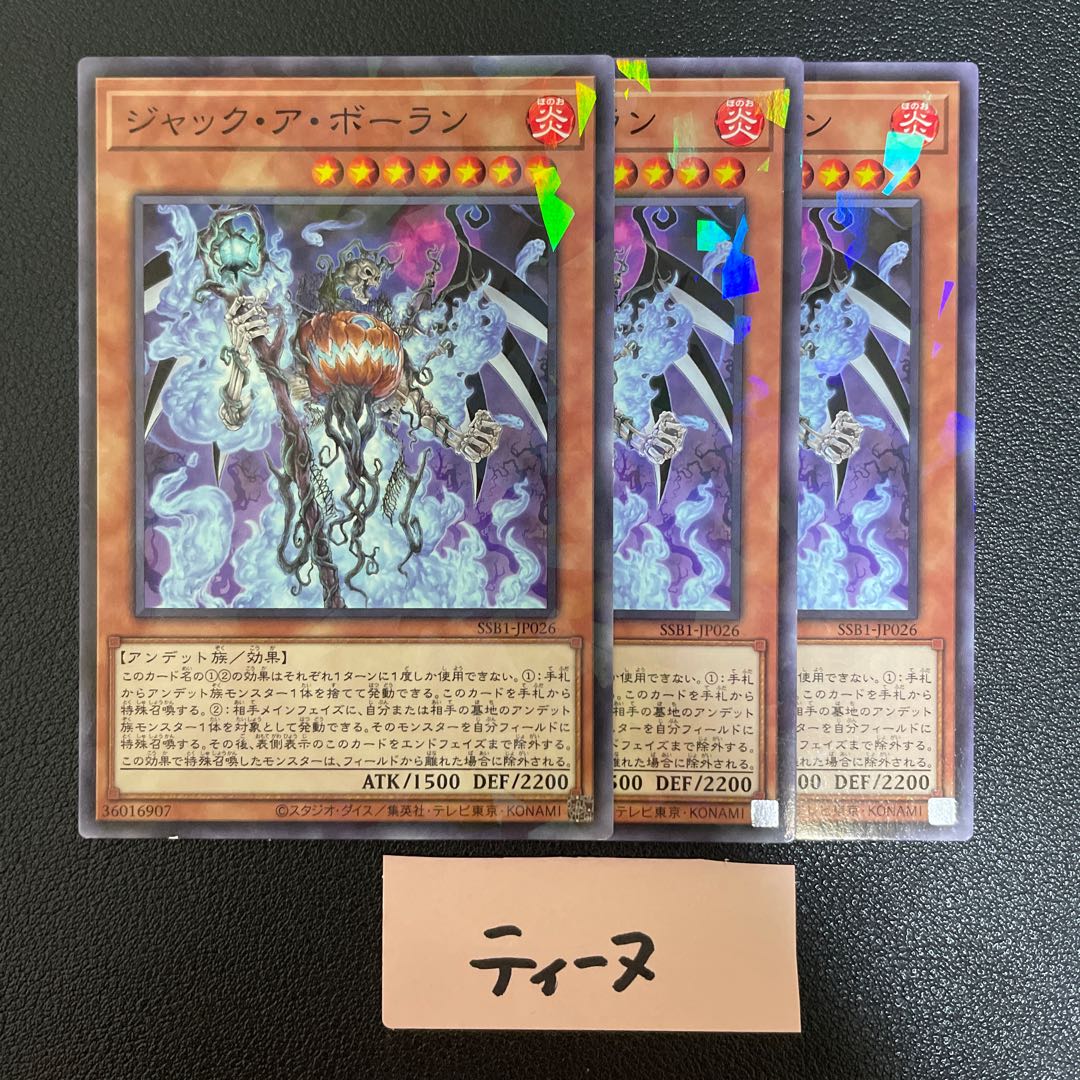 Jack-o-Bolan Parallel Normal JP026 3 copies