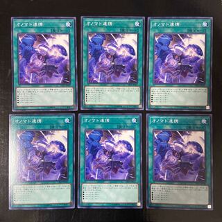 オノマト連携 ノーマル JP043 6枚セット