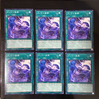 オノマト連携 ノーマル JP043 6枚セット