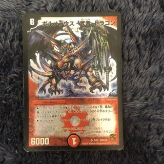 Bormetheus, warrior, dragon