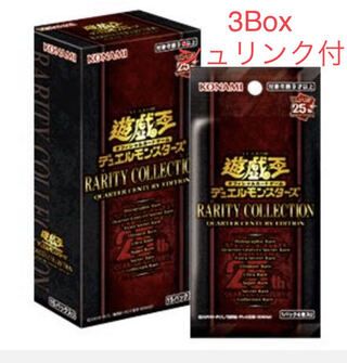 RARITY COLLECTION -QUARTER CENTURY EDITION