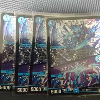 スクアーロ/エナジーライト