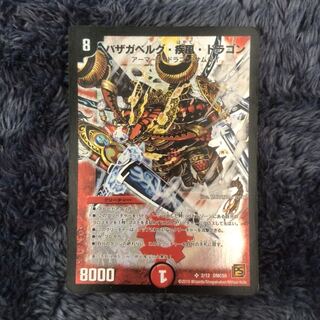 Bazaga Bianca Gu - Gust of Wind - Dragon