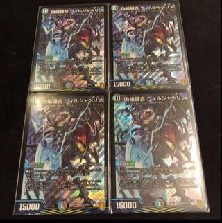 False spear Stitch Together Viljavelin SR S10/S11