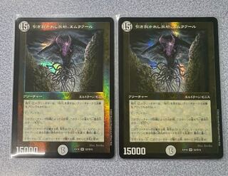 引き裂かれし永劫、エムラクール SR S2/S15