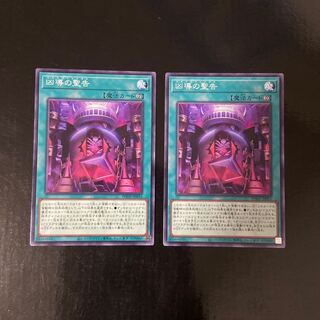 凶導の聖告 ノーマル JP055 2枚セット