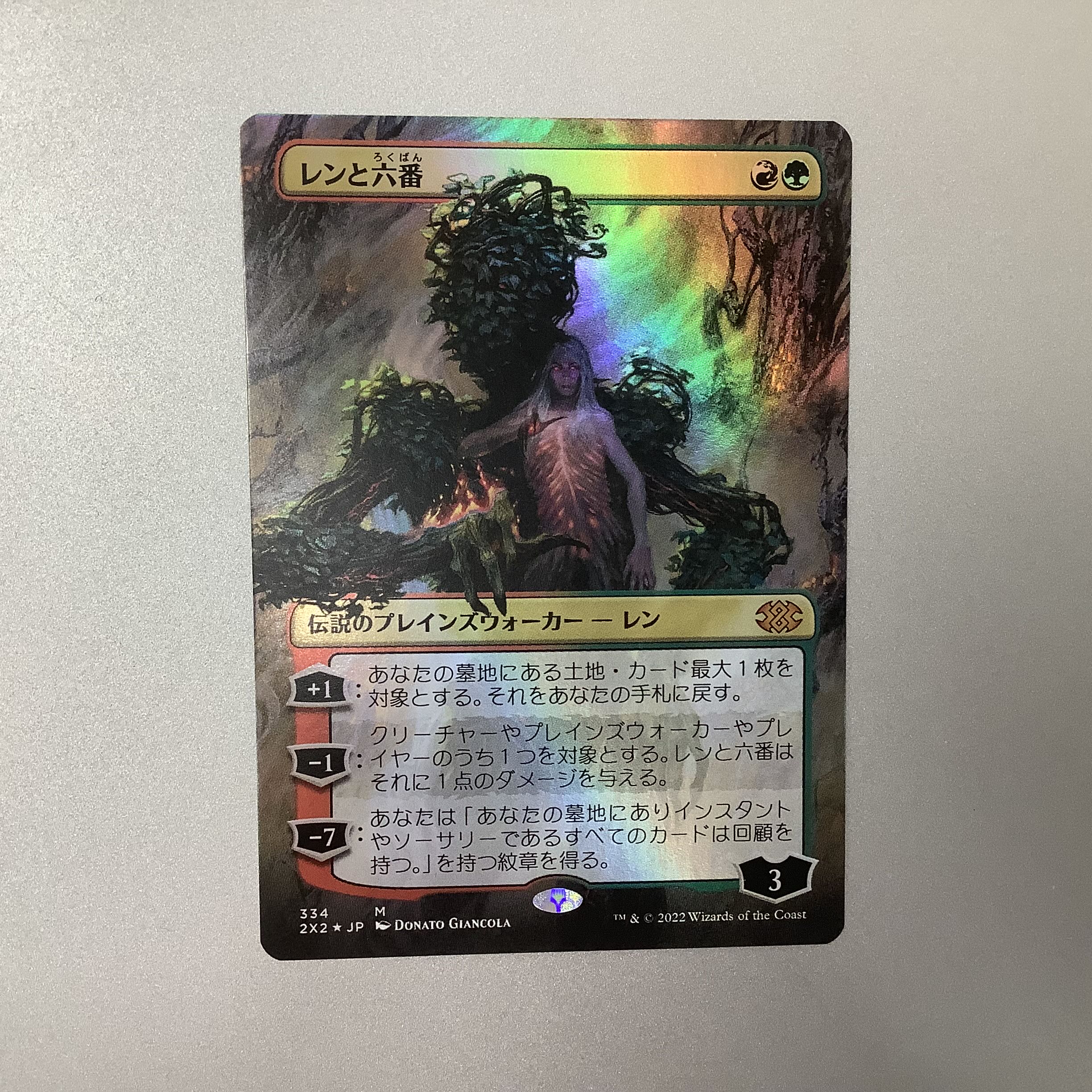 （微キズ）レンと六番 334 ボーダーレス 2×2 Foil