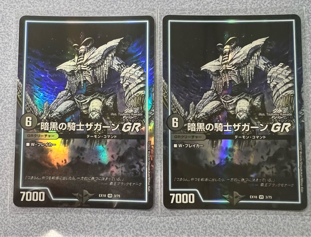 Zagaan, Knight of DarknessGR VR 3/75