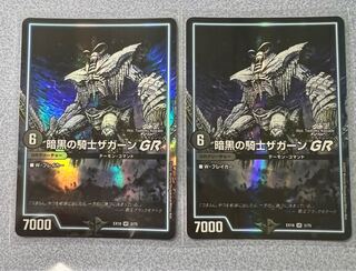 暗黒の騎士ザガーンGR VR 3/75