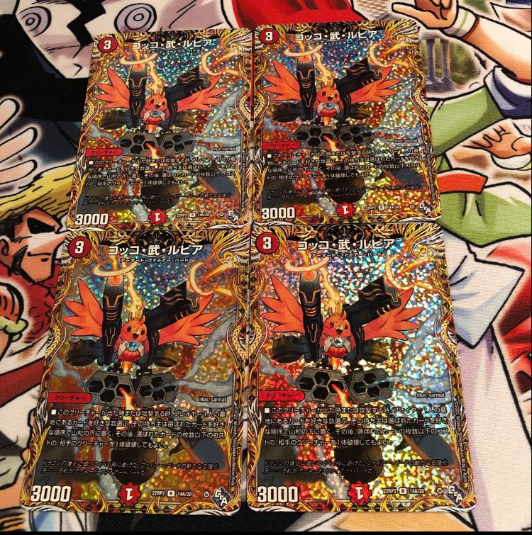 コッコ・武・ルピア(シークレットレア仕様) R-foil 14A/20