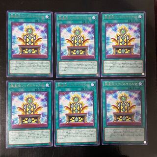 極星宝フリドスキャルヴ レア JP055 6枚セット