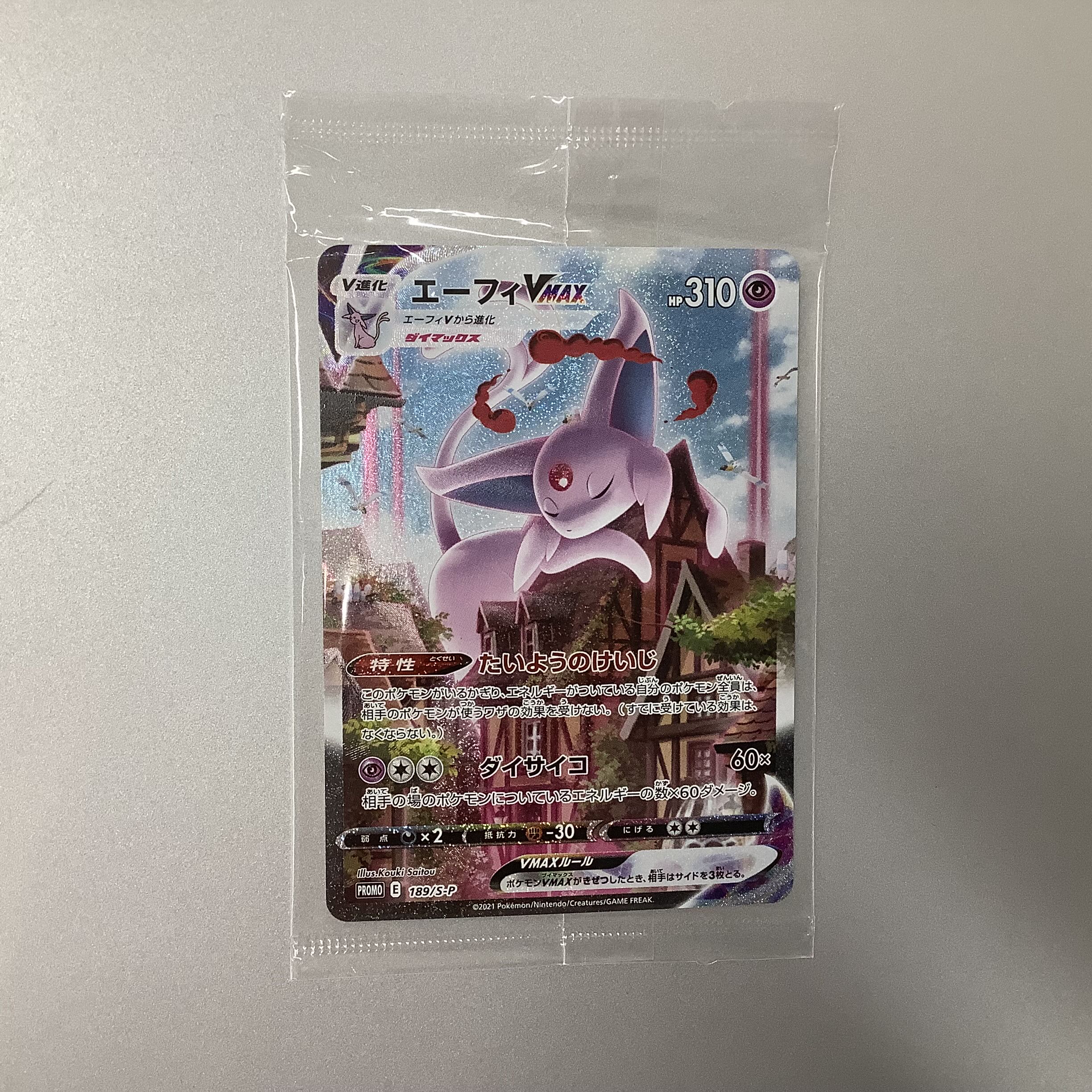(Unopened) EspeonVMAX 189/S-P