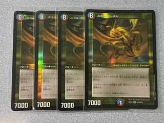 Nicol Bolas SR S15/S15