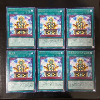 極星宝フリドスキャルヴ レア JP055 6枚セット