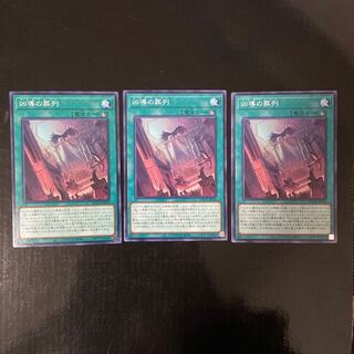 Funeral March of the Wicked Leader Normal JP054 3-card set