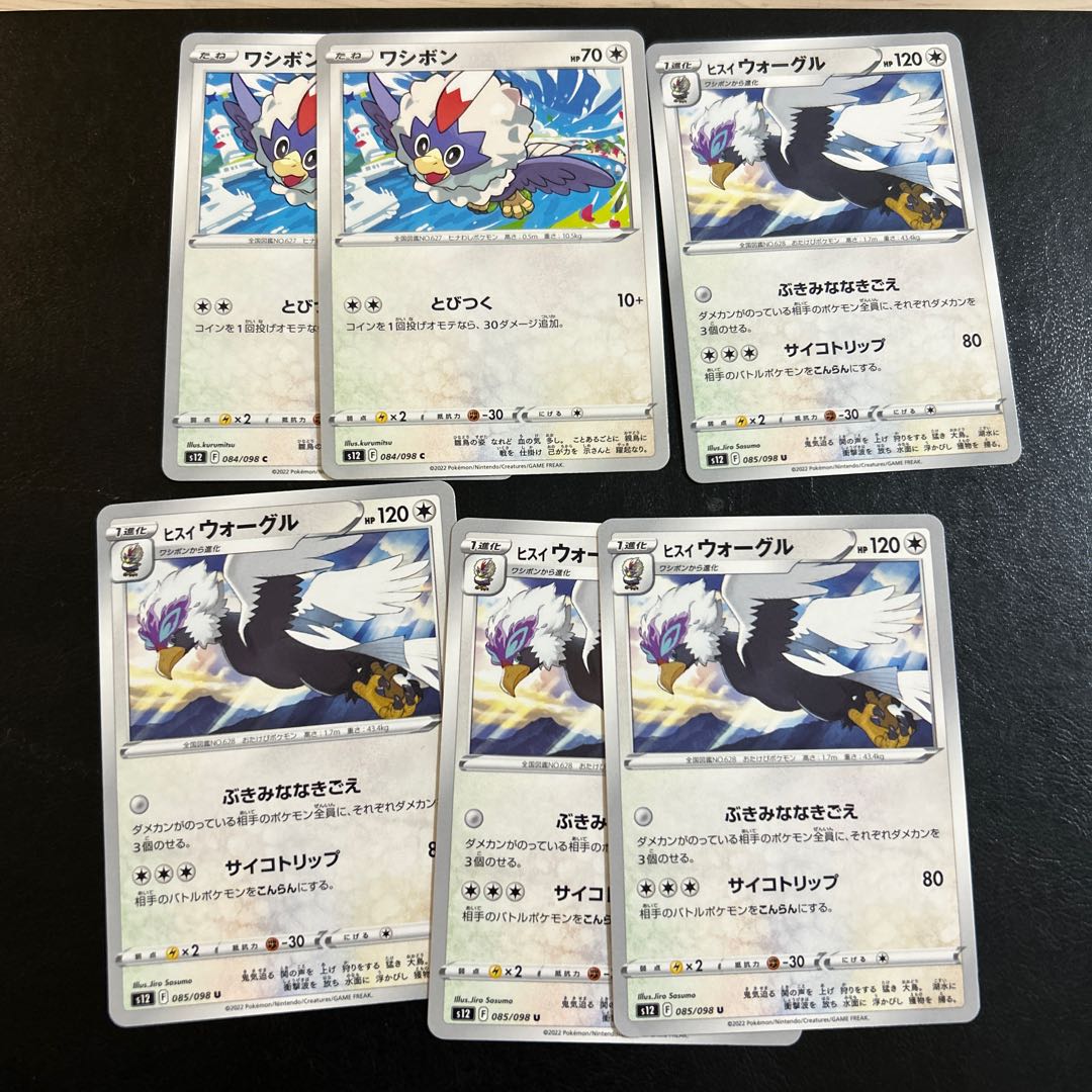 Rufflet Jade Braviary