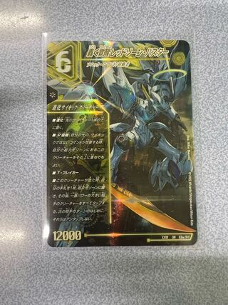 轟く覚醒 レッドゾーン・バスター｜蒼き覚醒 ドギラゴンX SR S3a/S15｜S3b/S15