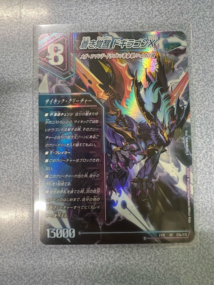 Roaring Awakening Red Xorn Buster｜Awakening Dogiragon X SR S3a/S15｜S3b/S15