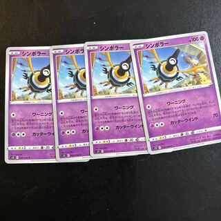 シンボラー C 039/098