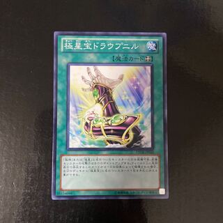 極星宝ドラウプニル ノーマル JP045