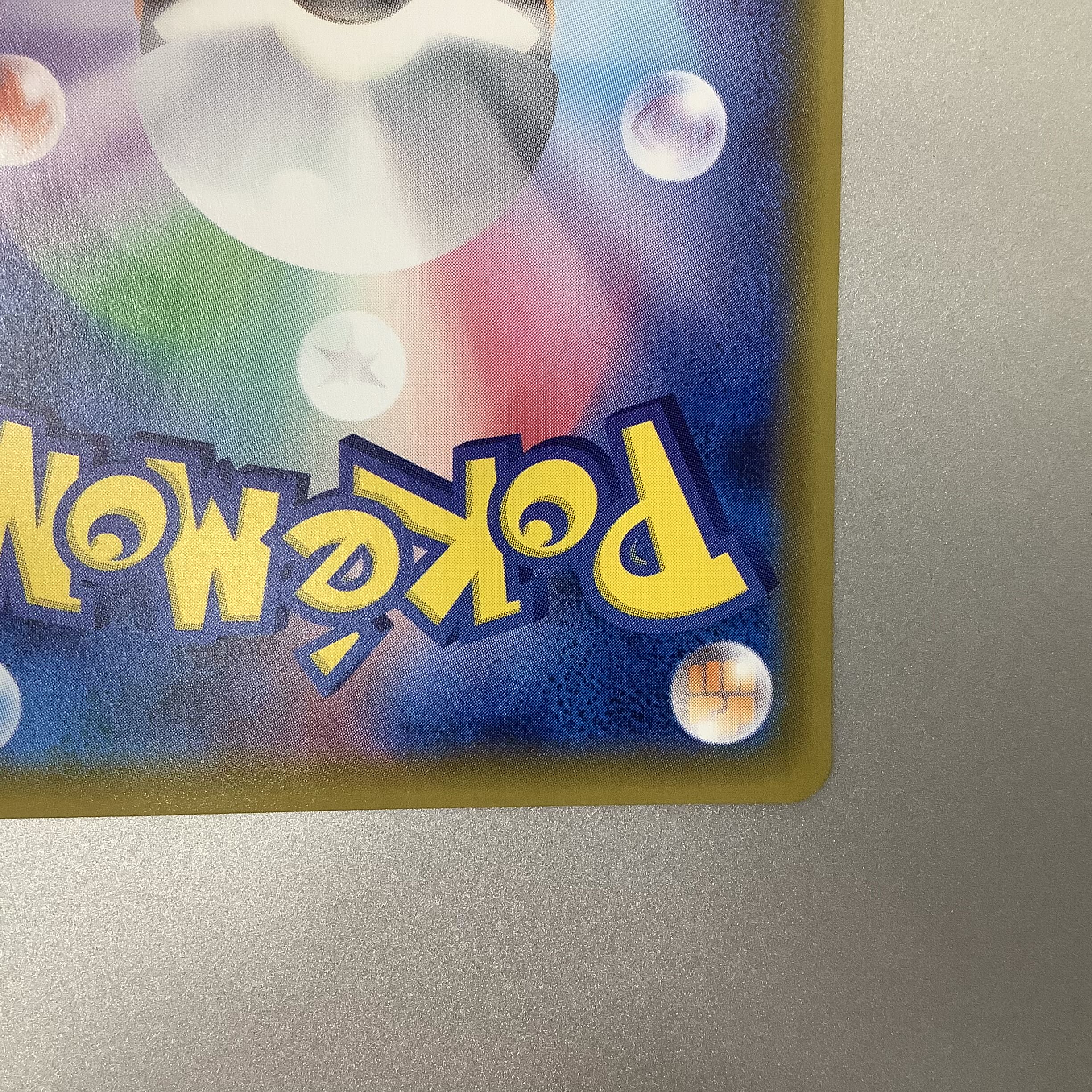 (線アリ)ユウリ 276/184 SR ①