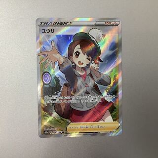 （線アリ）ユウリ 276/184 SR ①