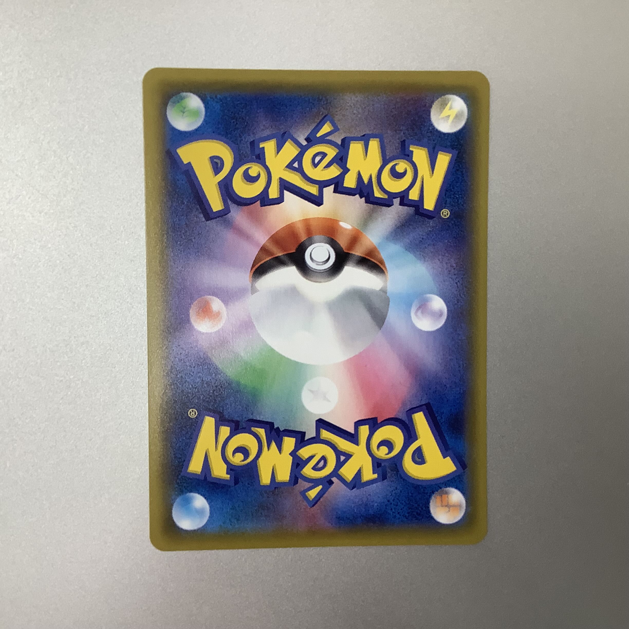 (線アリ)ユウリ 276/184 SR ①