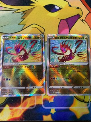 かがやくムゲンダイナ K 115/172