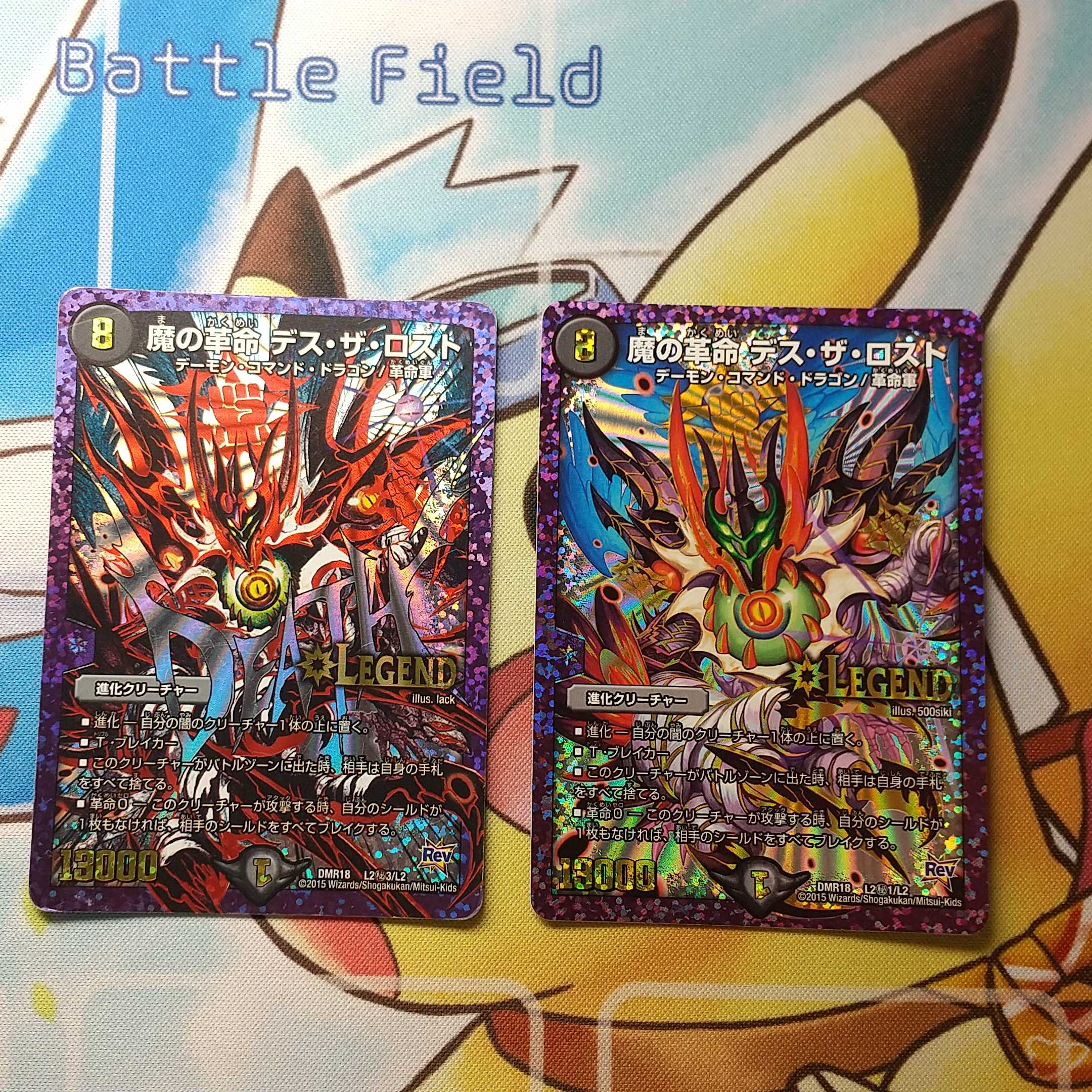 Demon Restructer Revolution Death the Disappear Sect 1 and 3