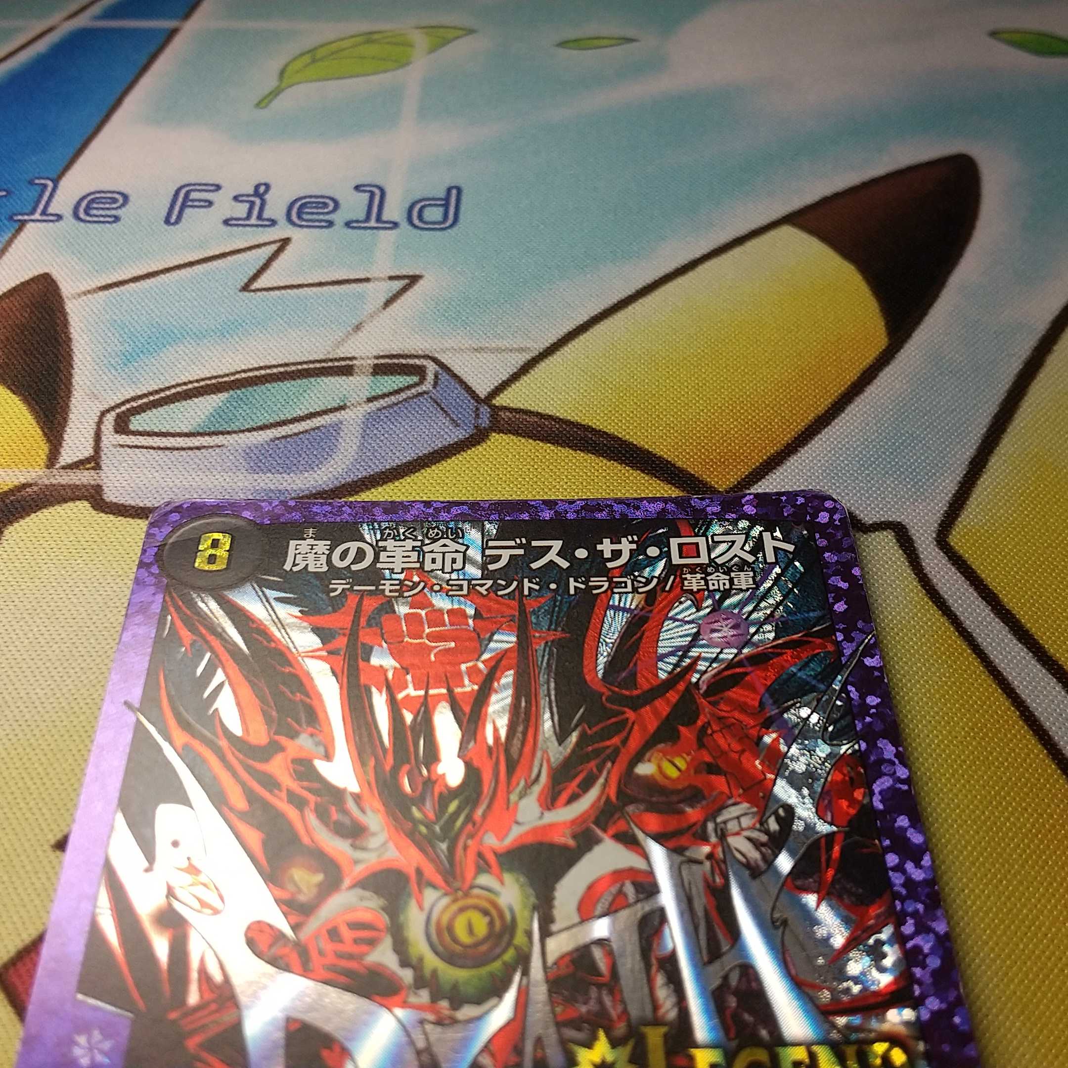 Demon Restructer Revolution Death the Disappear Sect 1 and 3