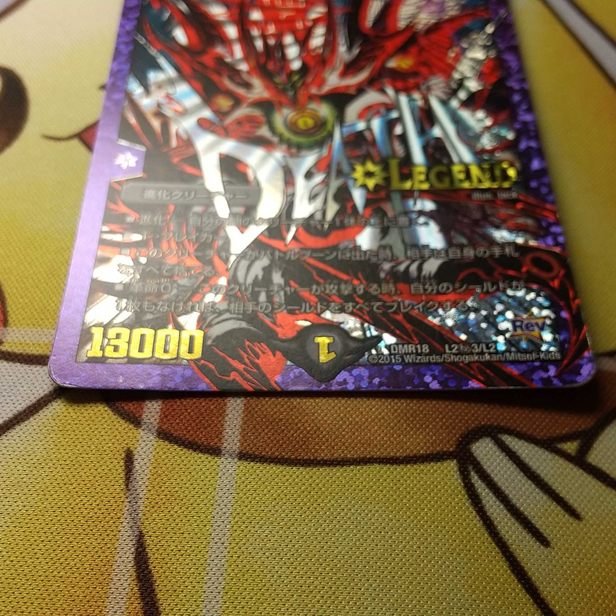 Demon Restructer Revolution Death the Disappear Sect 1 and 3