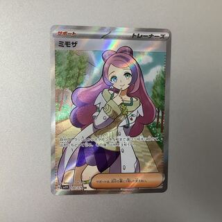 (Beautiful) Mimosa 100/078 SR