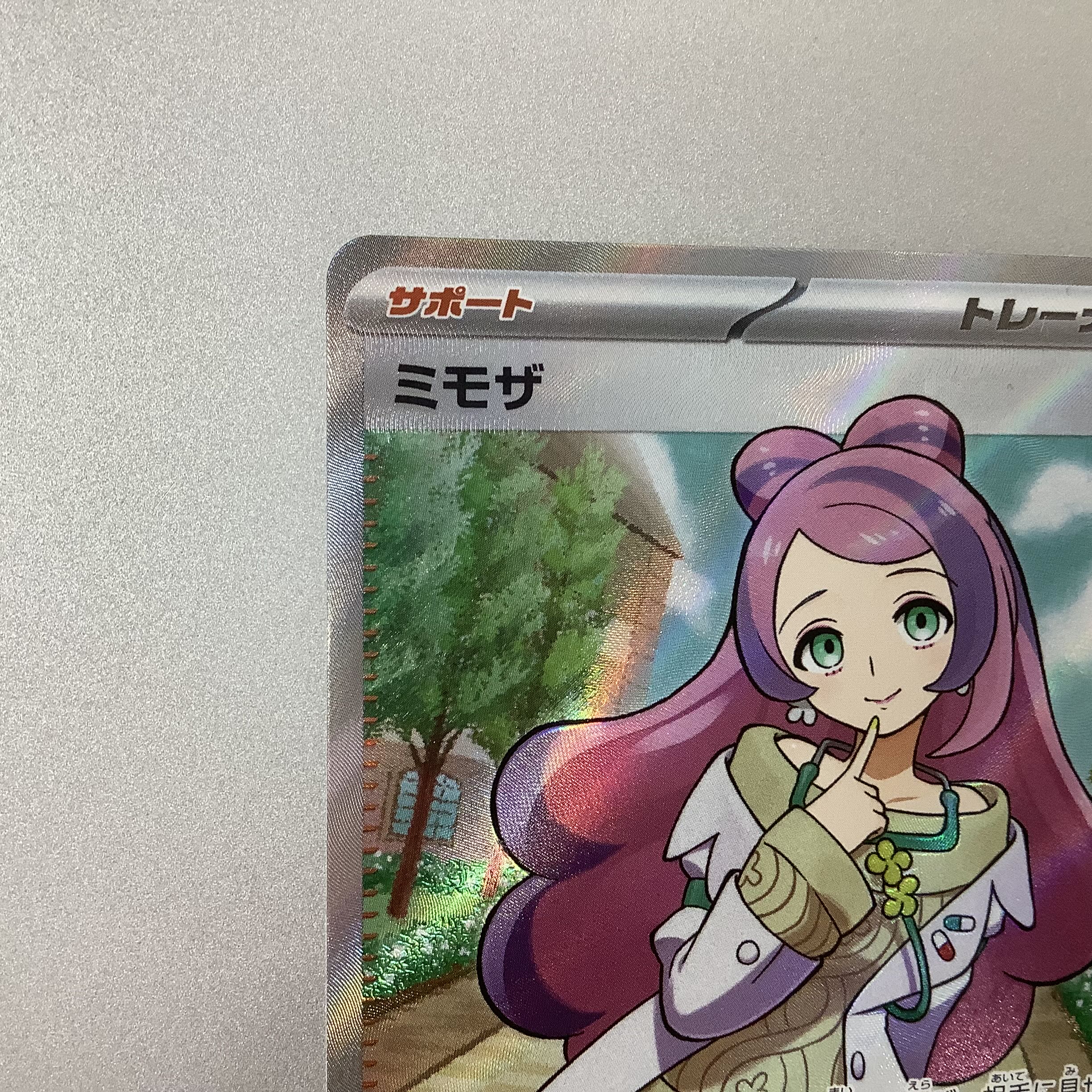 (Beautiful) Mimosa 100/078 SR