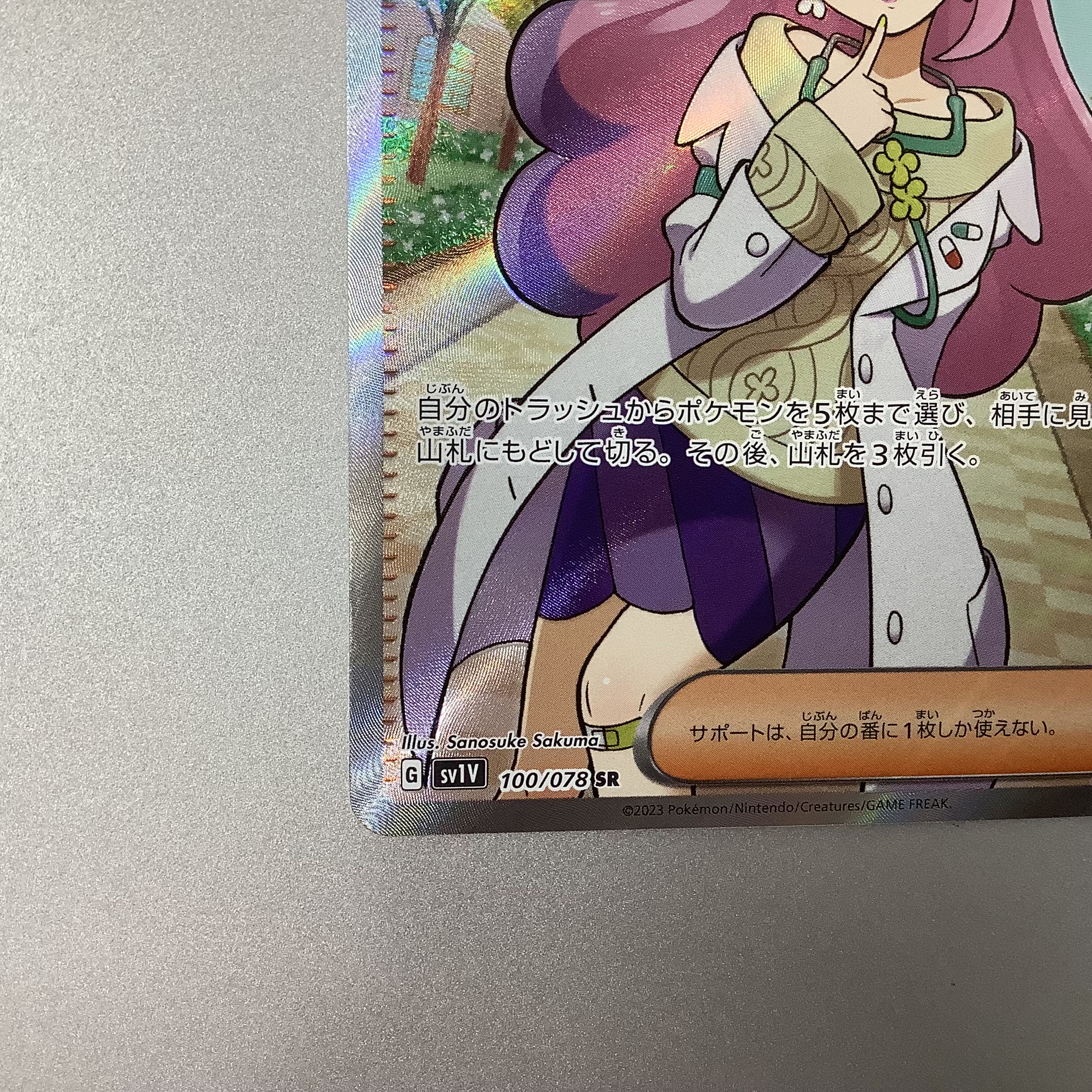 (Beautiful) Mimosa 100/078 SR