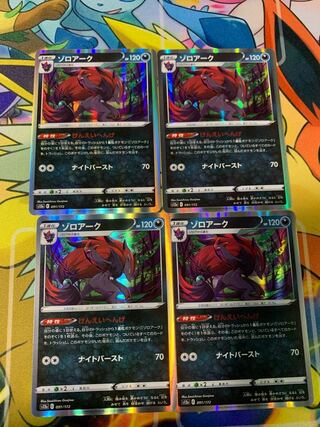 Zoroark(R spec) 091/172
