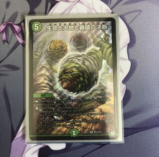 パーフェクト・ネイチャー／生命と大地と轟破の決断