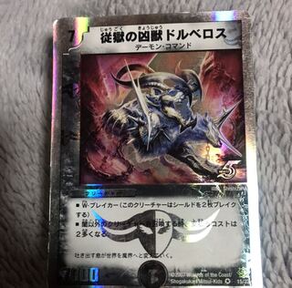 ドルベロス(銀枠)