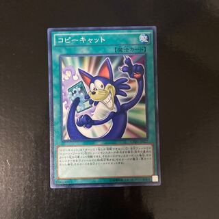 コピーキャット ノーマル JP027