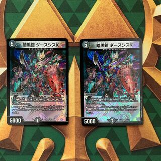 暗黒鎧ダースシスK