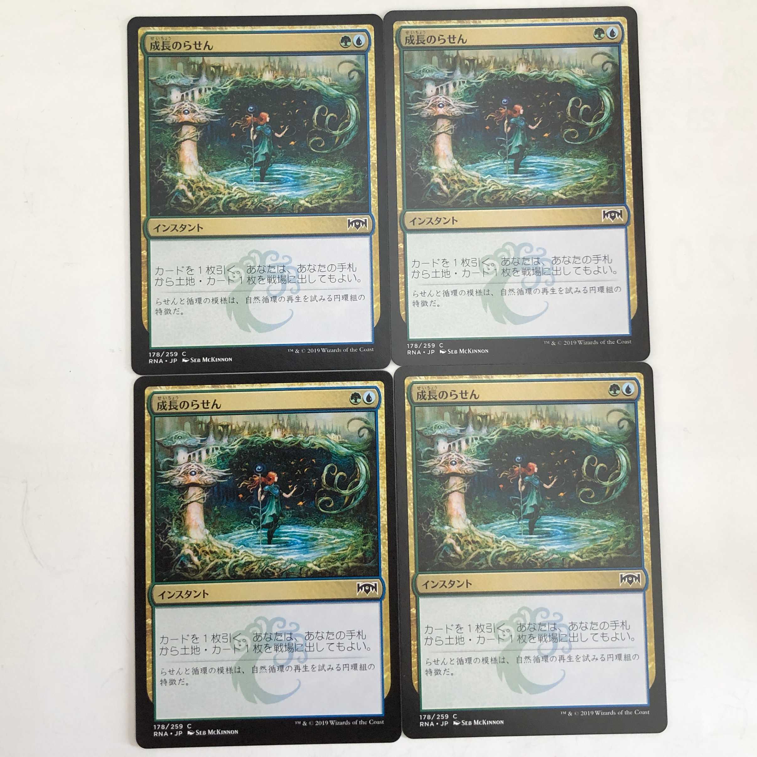 成長のらせん/Growth Spiral (せいちょうのらせん)/日4