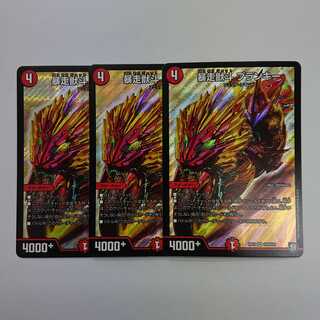 暴走獣斗ブランキー3枚セット