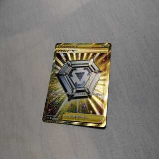 メタルソーサー UR 1枚