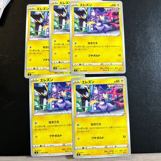 エレズン C 036/100