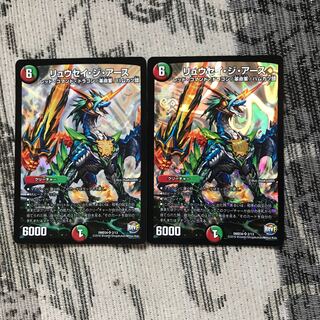 リュウセイジアース