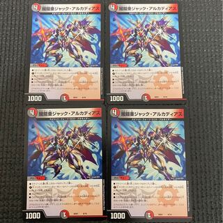 ジャックアルカディアス