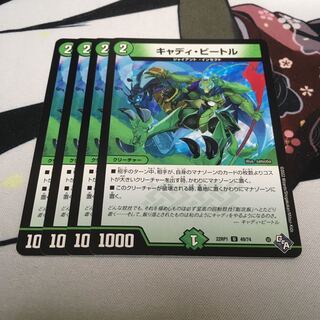 キャディ・ビートル U 49/74