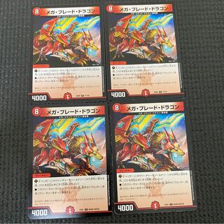 メガブレードドラゴン